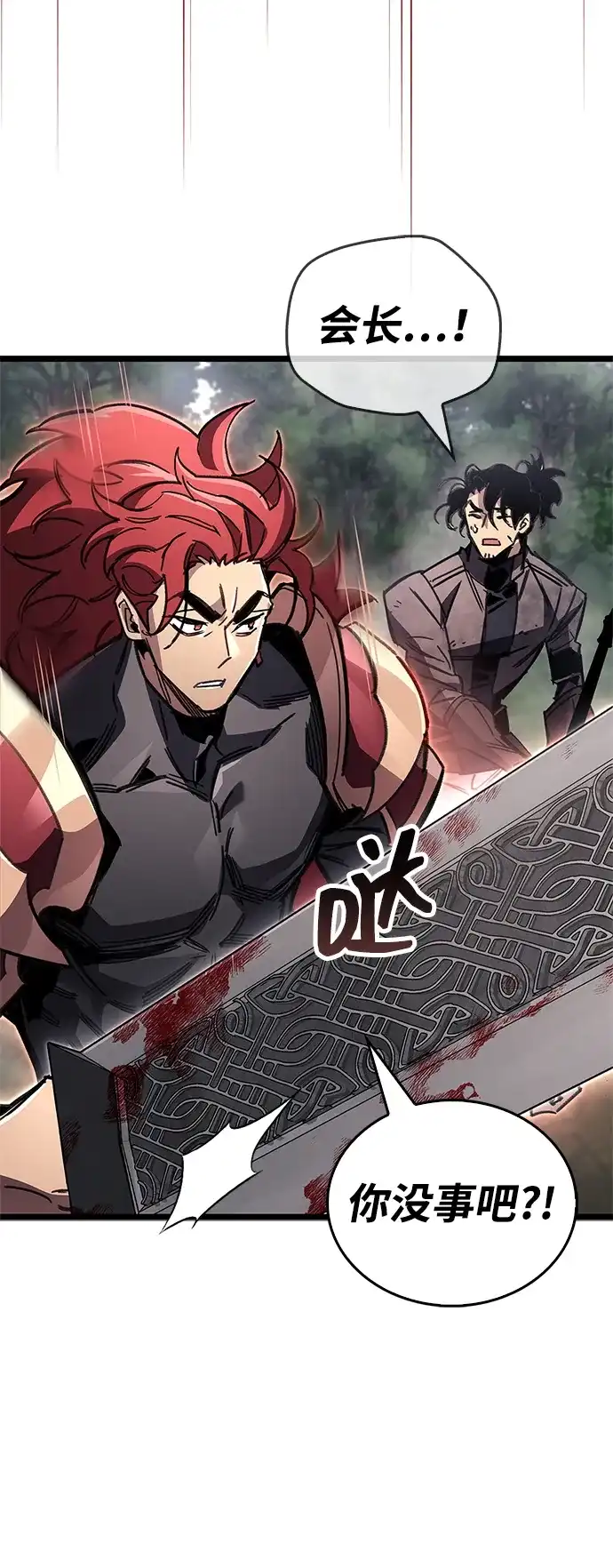 《隐瞒黑历史的玩家》第113话 第33页