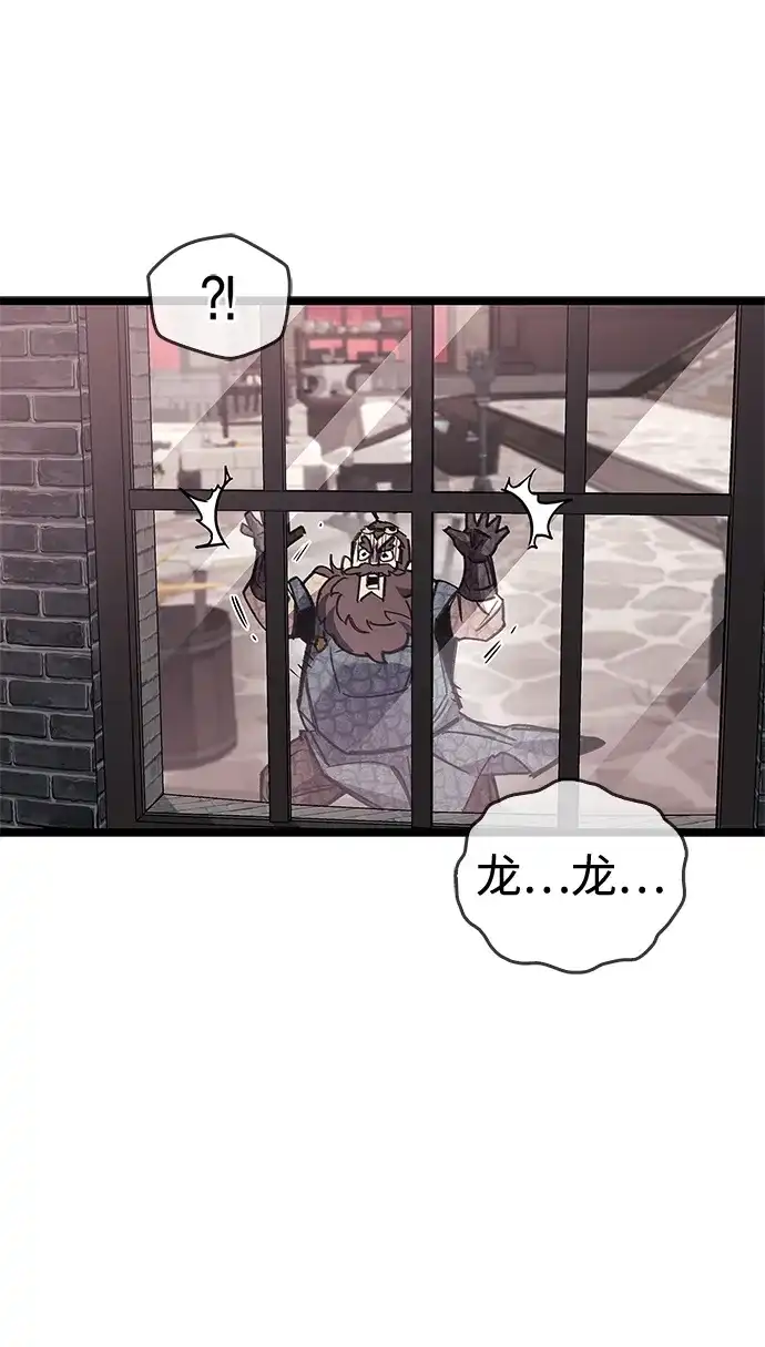 《隐瞒黑历史的玩家》第113话 第94页
