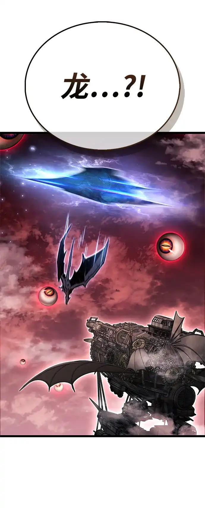 《隐瞒黑历史的玩家》第113话 第95页