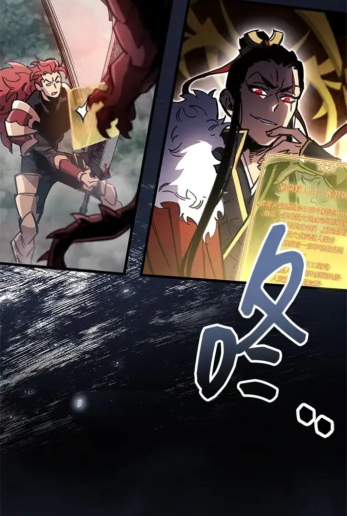 《隐瞒黑历史的玩家》第113话 第22页