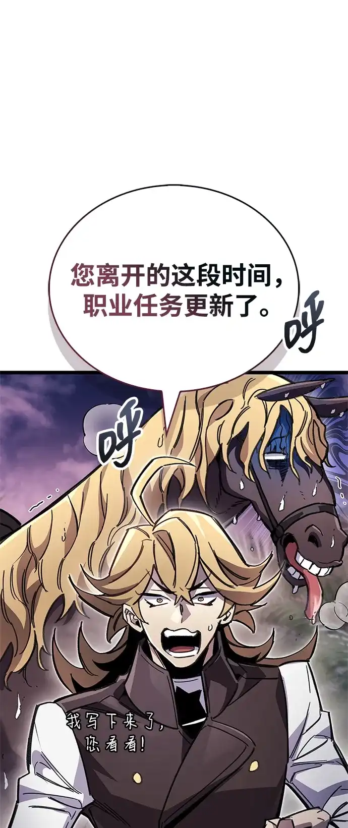 《隐瞒黑历史的玩家》第113话 第59页