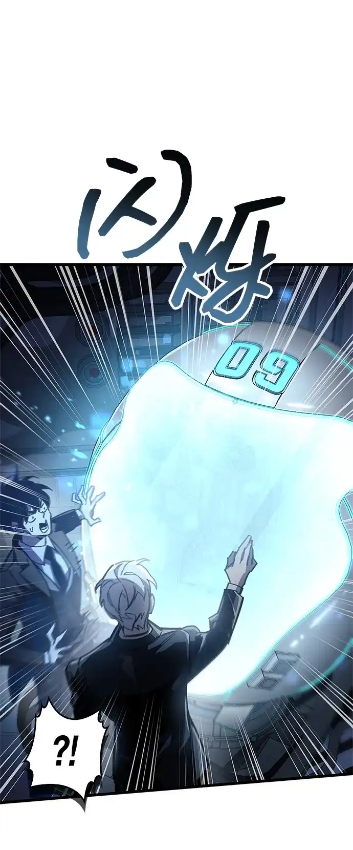 《隐瞒黑历史的玩家》第113话 第8页