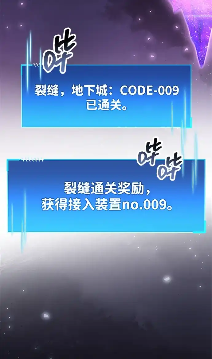 《隐瞒黑历史的玩家》第113话 第20页