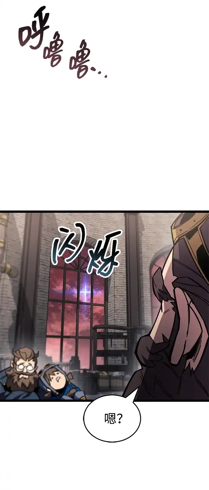 《隐瞒黑历史的玩家》第113话 第90页