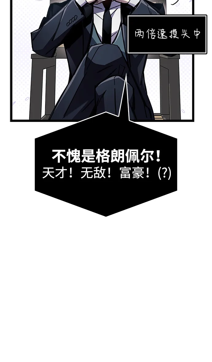 《隐瞒黑历史的玩家》第113话 第46页