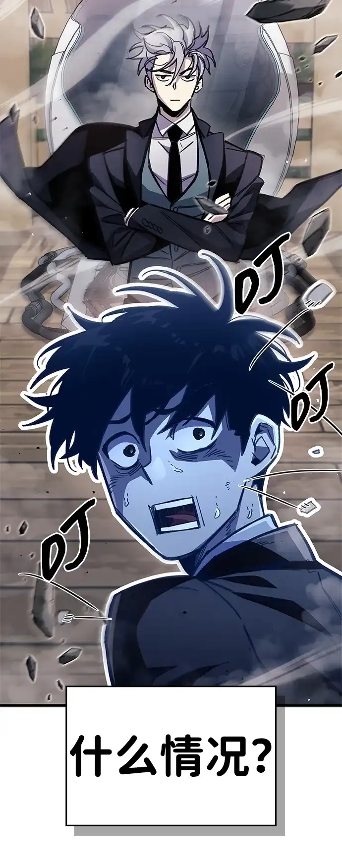 《隐瞒黑历史的玩家》第113话 第56页