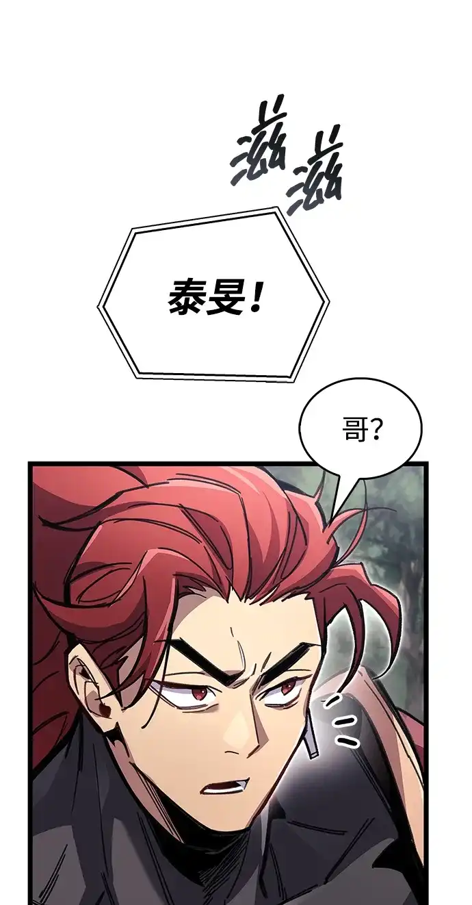 《隐瞒黑历史的玩家》第113话 第34页