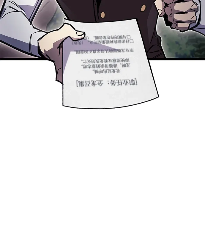 《隐瞒黑历史的玩家》第113话 第60页