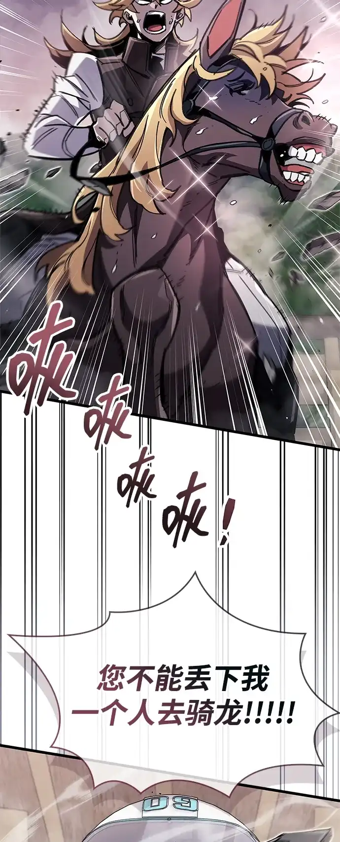 《隐瞒黑历史的玩家》第113话 第55页