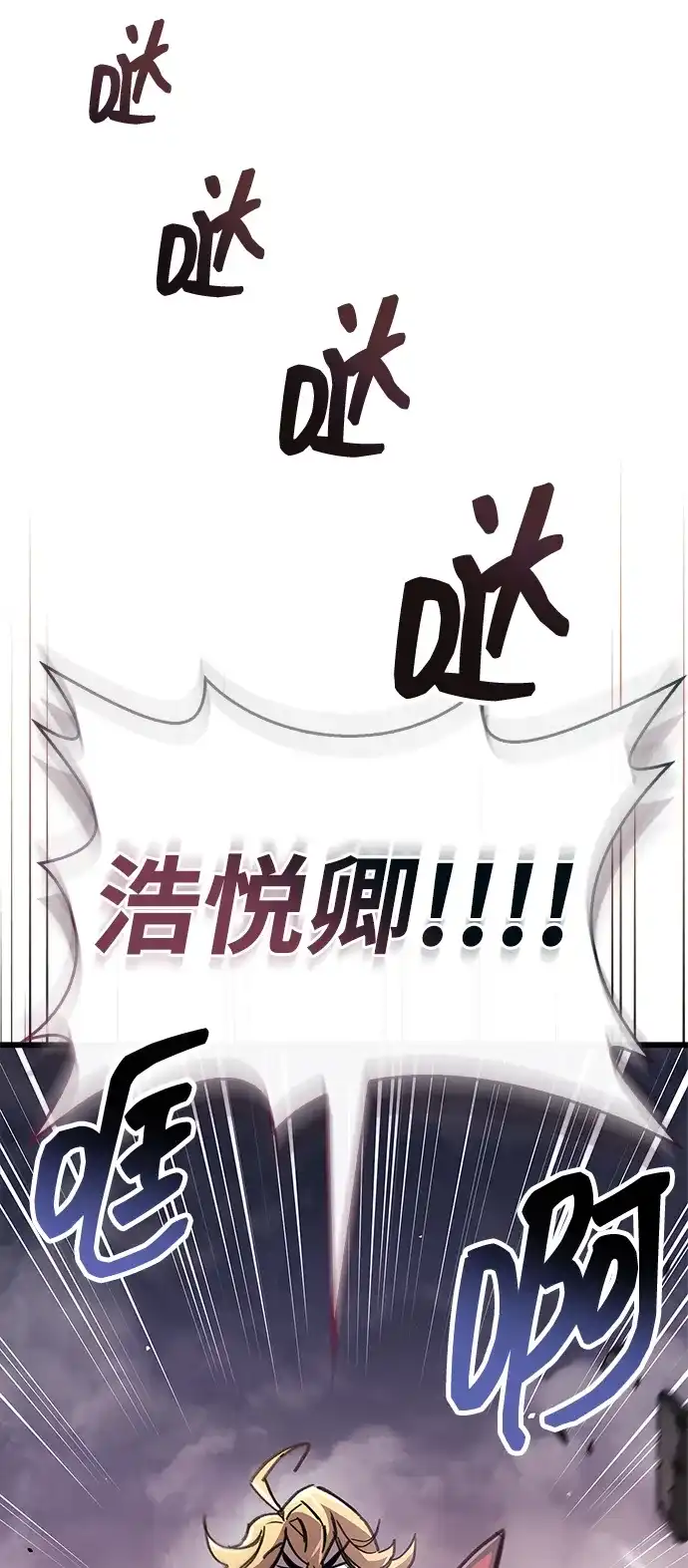 《隐瞒黑历史的玩家》第113话 第54页