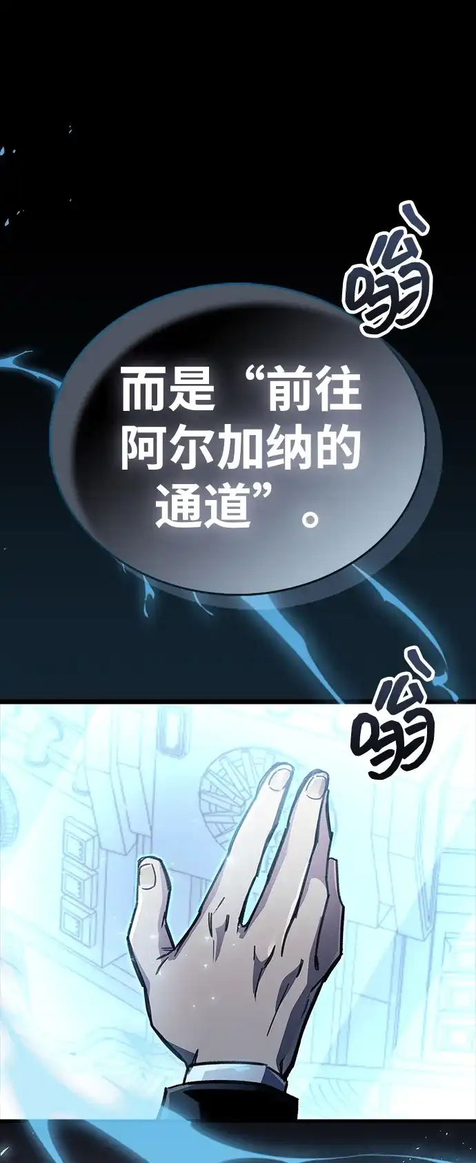 《隐瞒黑历史的玩家》第113话 第13页