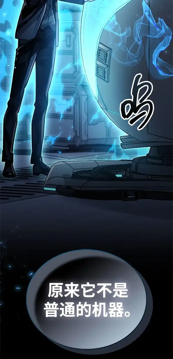 《隐瞒黑历史的玩家》第113话 第12页