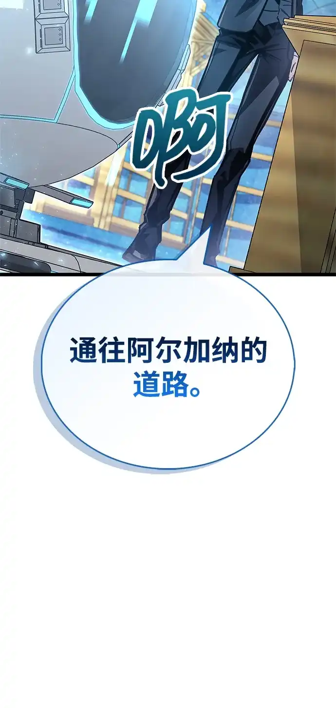 《隐瞒黑历史的玩家》第113话 第77页