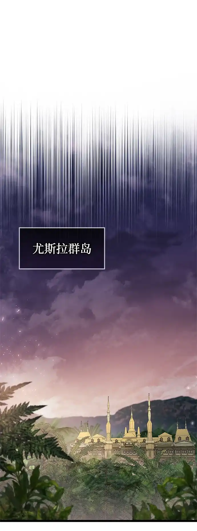 《隐瞒黑历史的玩家》第113话 第42页