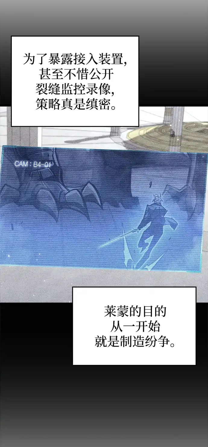 《隐瞒黑历史的玩家》第113话 第50页