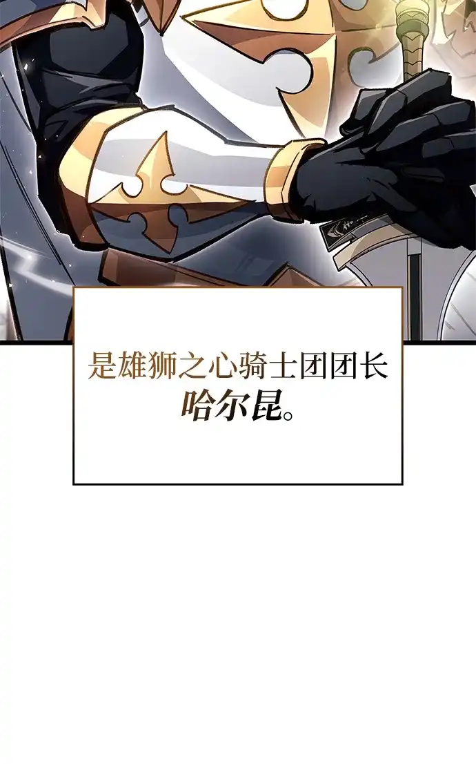 《隐瞒黑历史的玩家》第114话 第3页