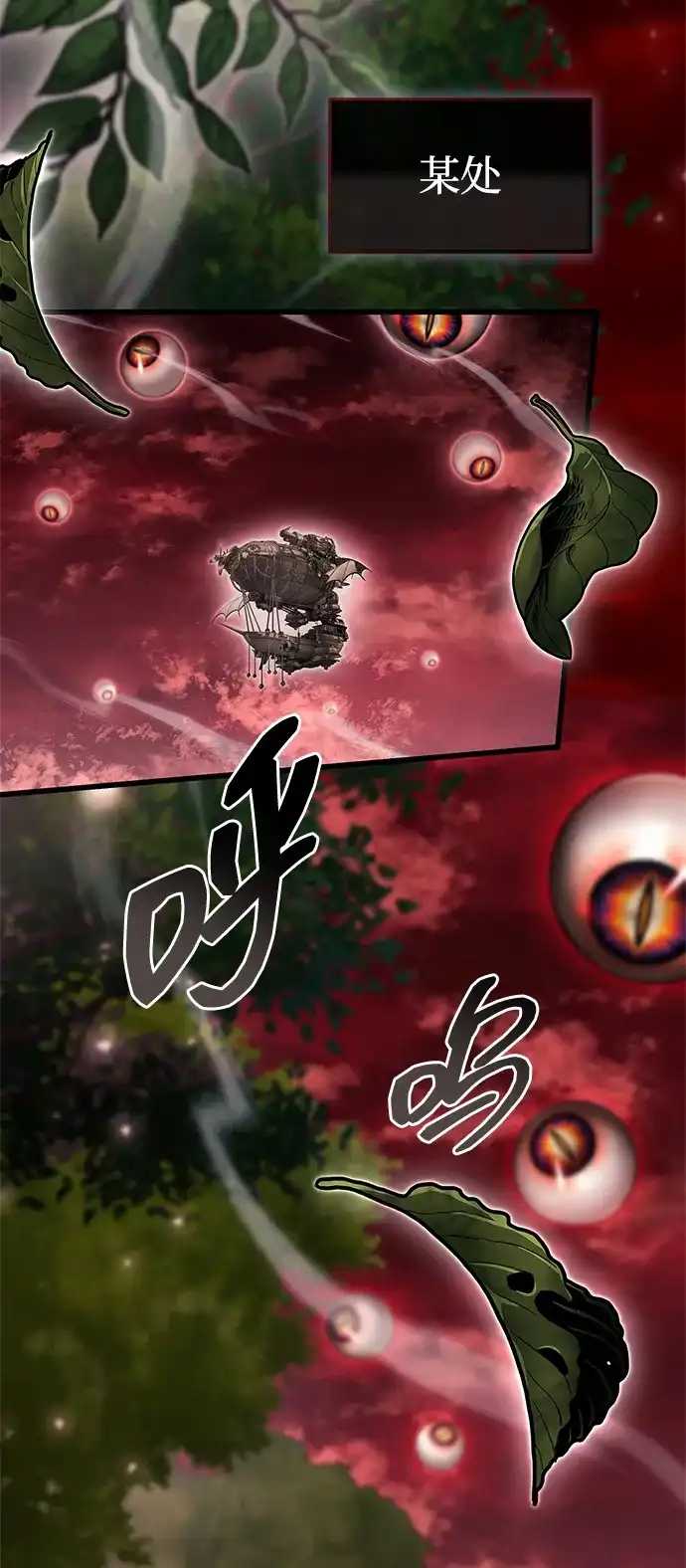 《隐瞒黑历史的玩家》第114话 第53页