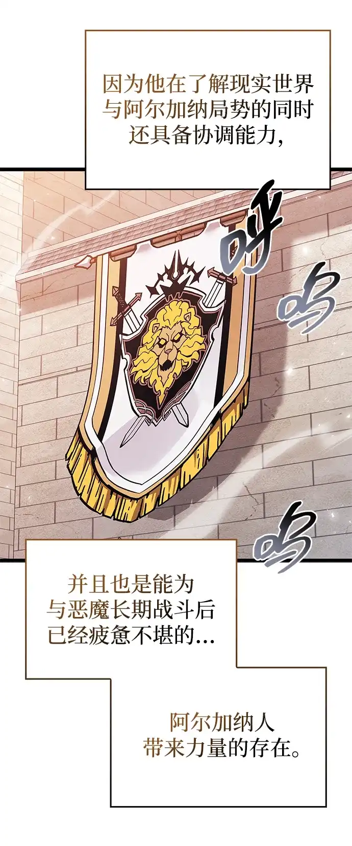 《隐瞒黑历史的玩家》第114话 第4页