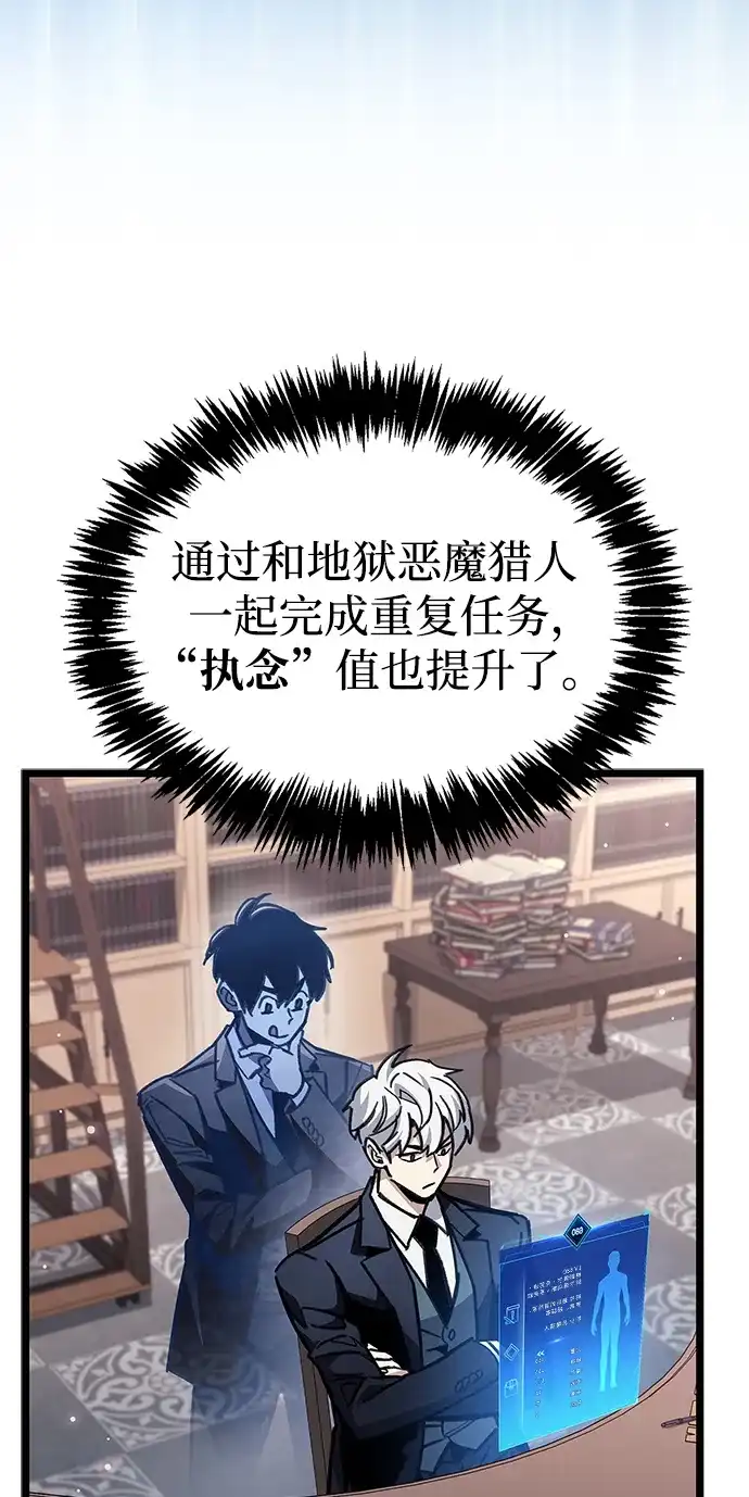 《隐瞒黑历史的玩家》第114话 第7页