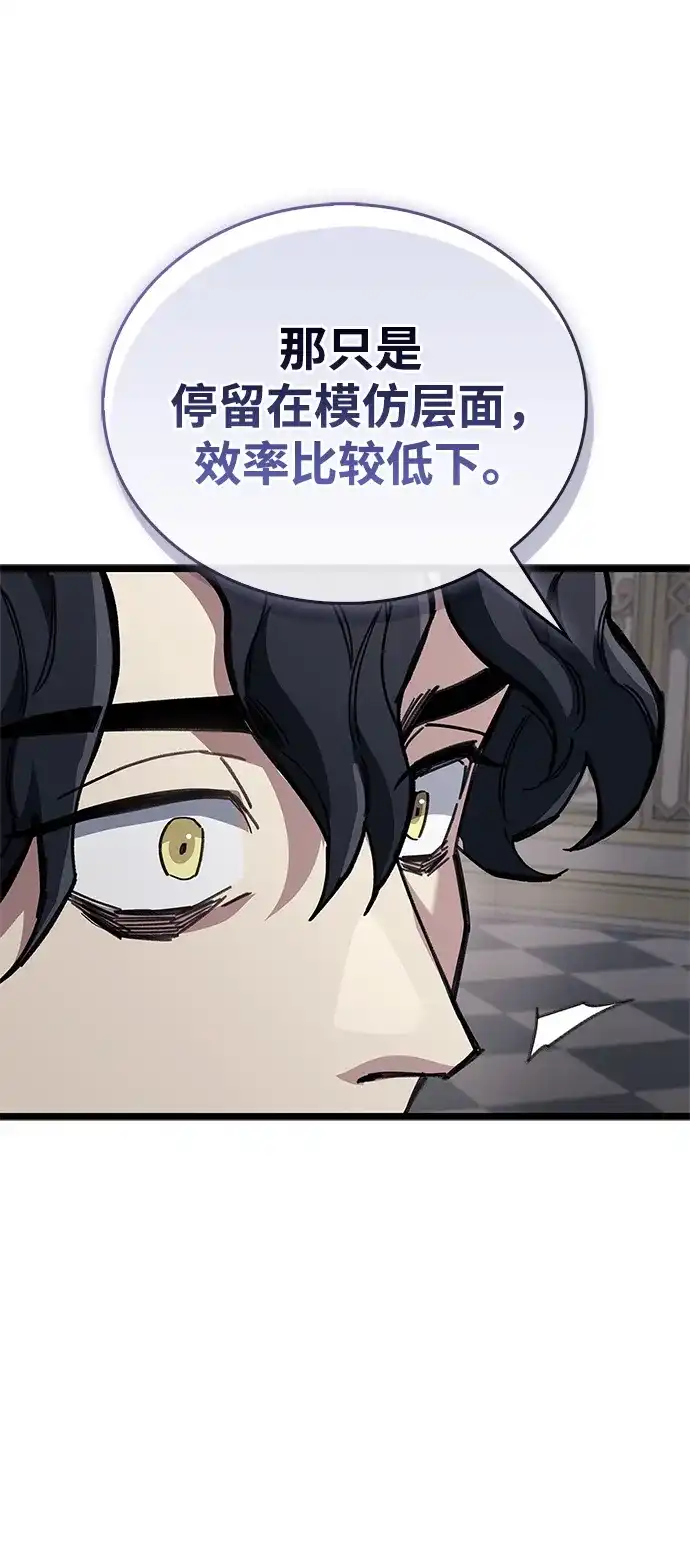 《隐瞒黑历史的玩家》第114话 第37页