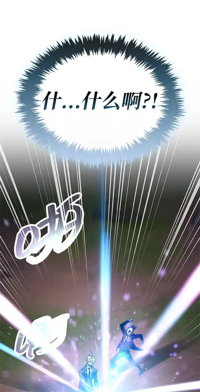 《隐瞒黑历史的玩家》第114话 第96页