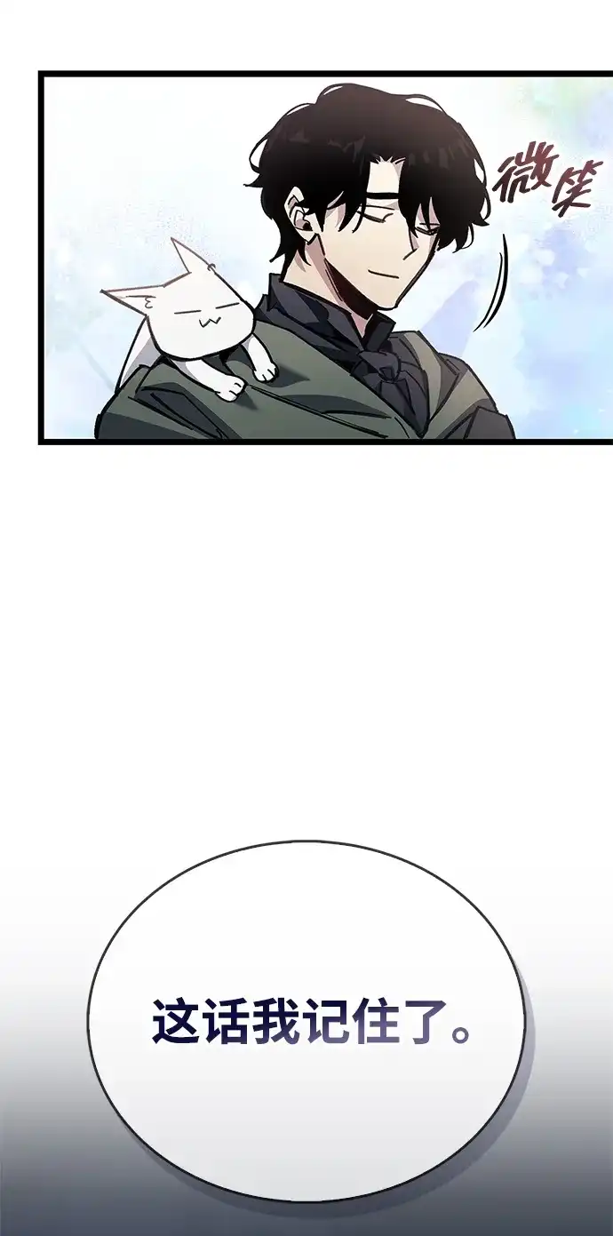 《隐瞒黑历史的玩家》第114话 第40页
