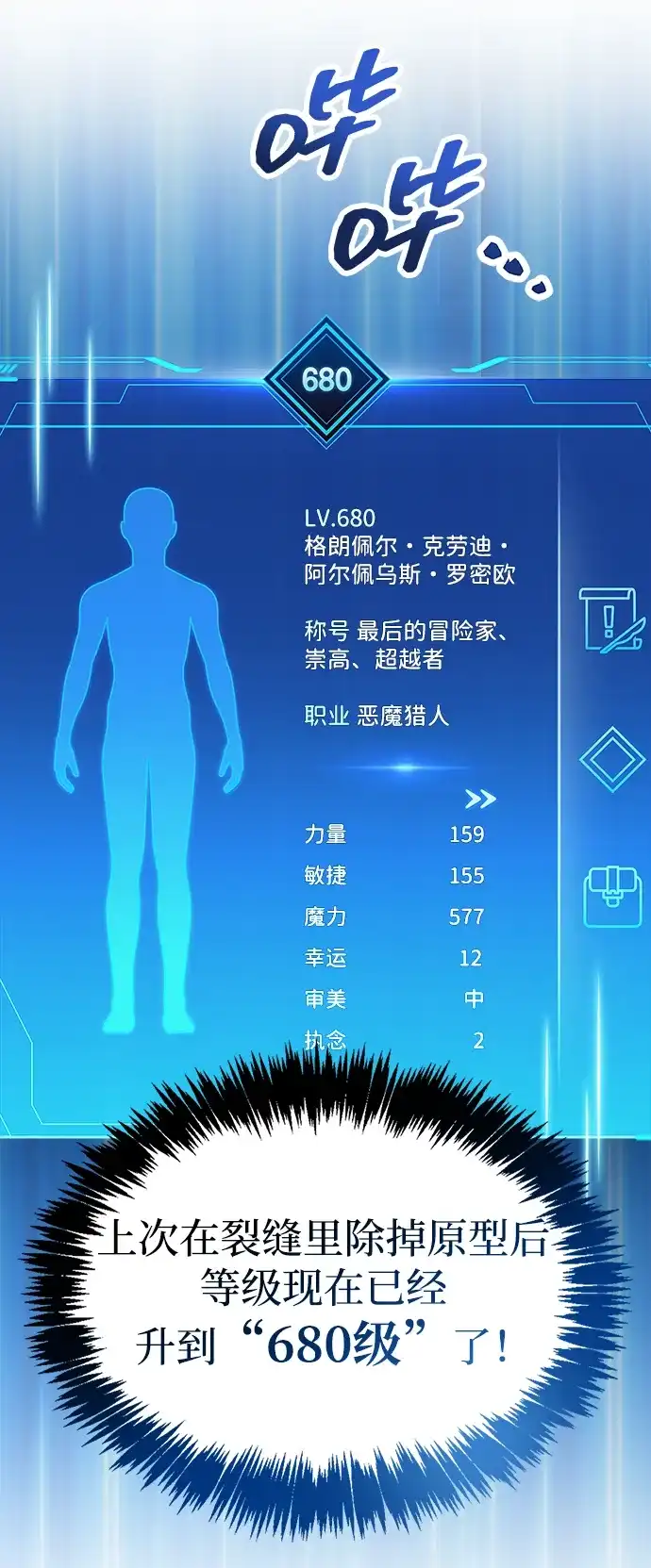 《隐瞒黑历史的玩家》第114话 第6页