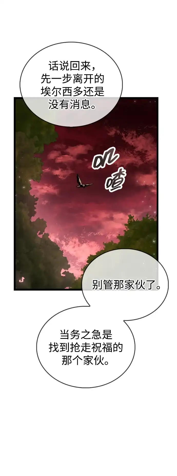 《隐瞒黑历史的玩家》第114话 第60页