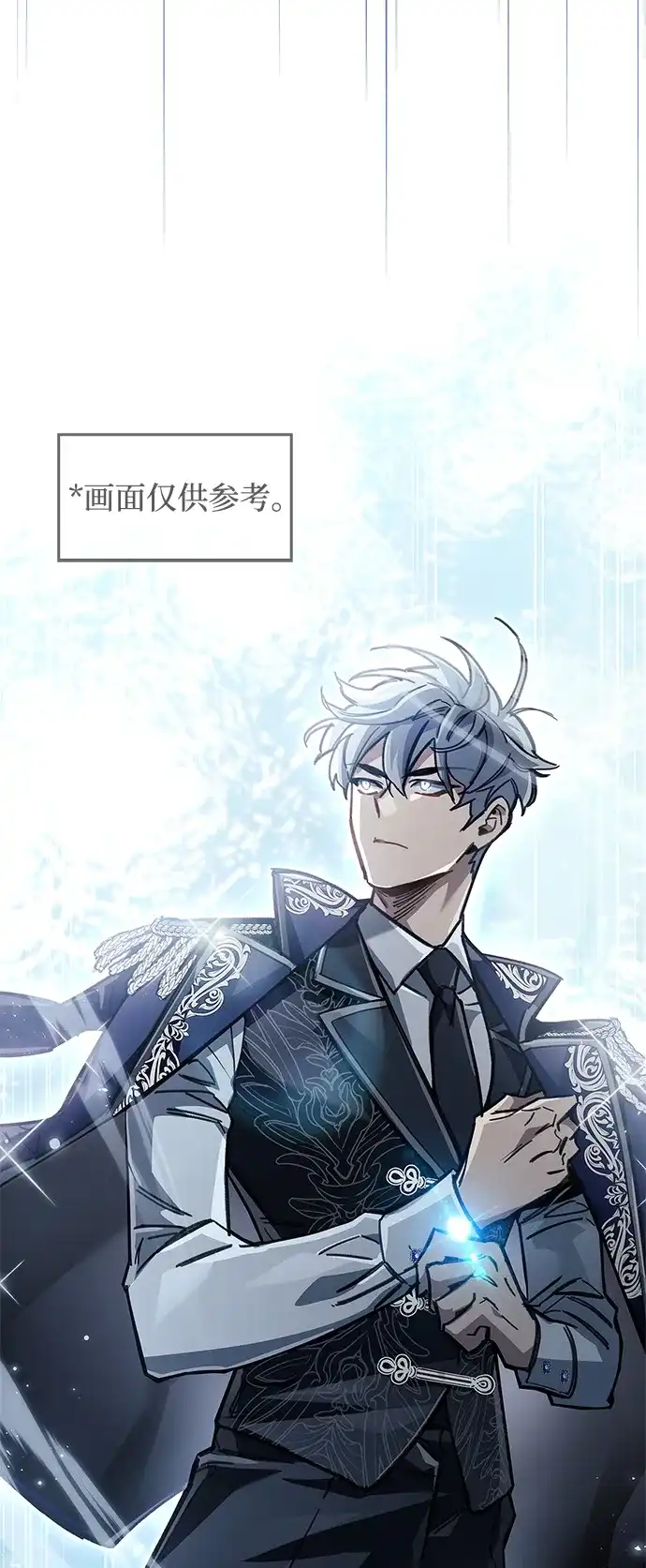 《隐瞒黑历史的玩家》第114话 第99页