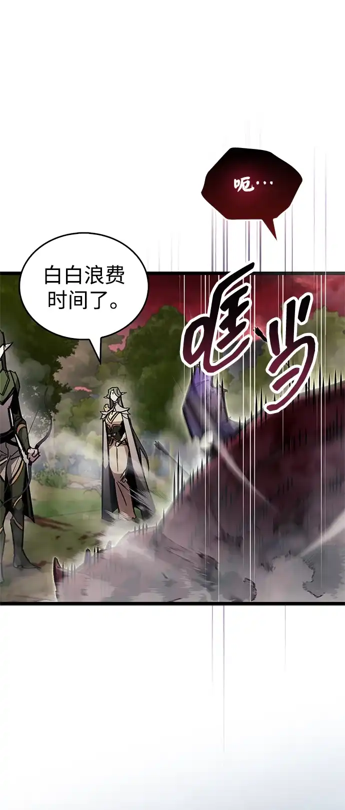 《隐瞒黑历史的玩家》第114话 第65页