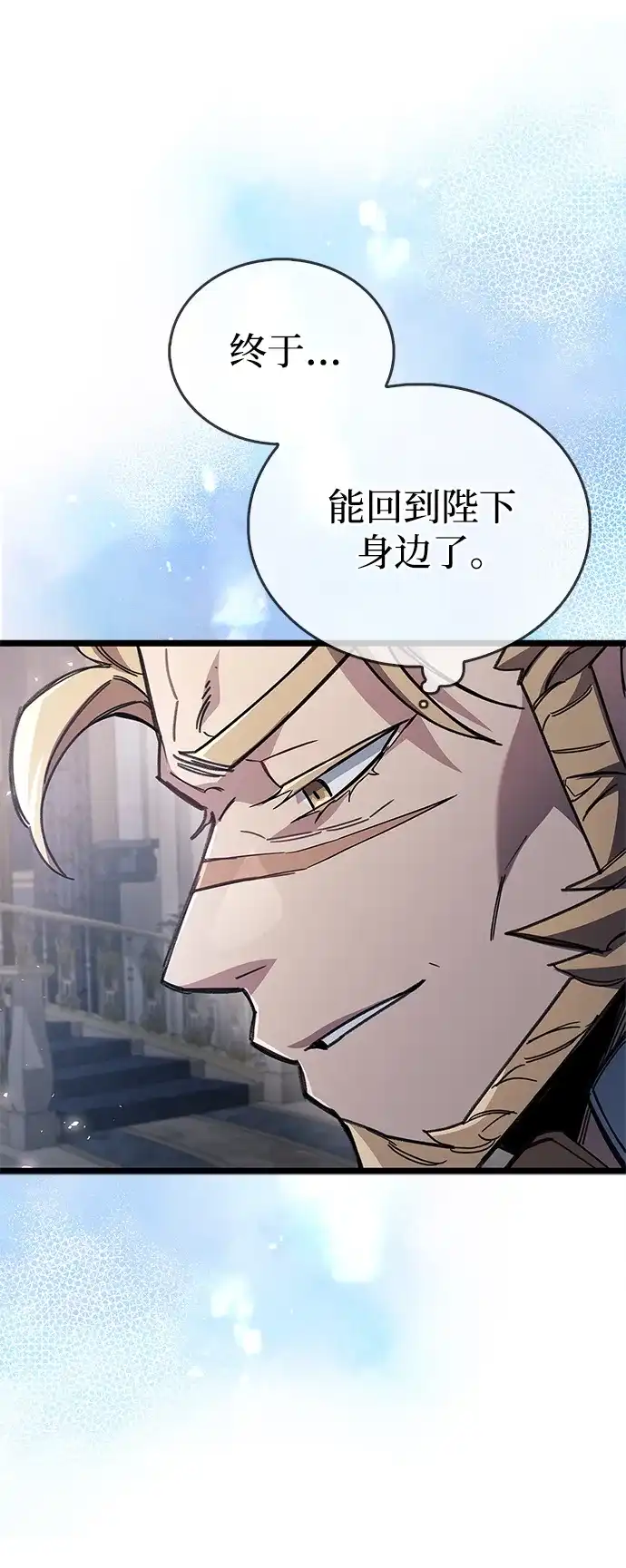 《隐瞒黑历史的玩家》第114话 第16页