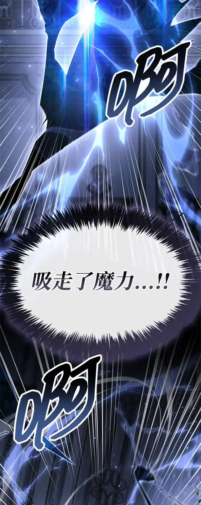 《隐瞒黑历史的玩家》第114话 第47页