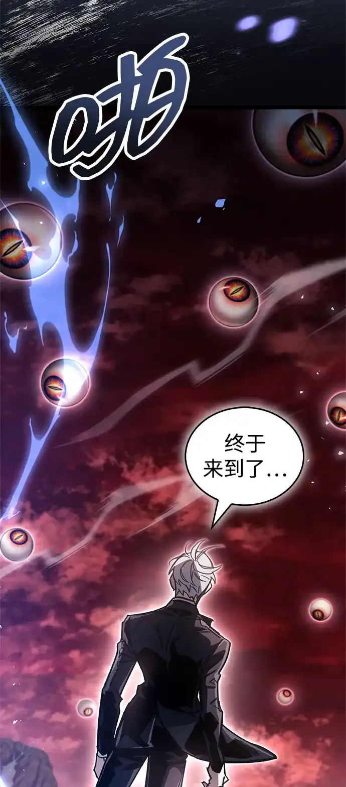 《隐瞒黑历史的玩家》第114话 第73页