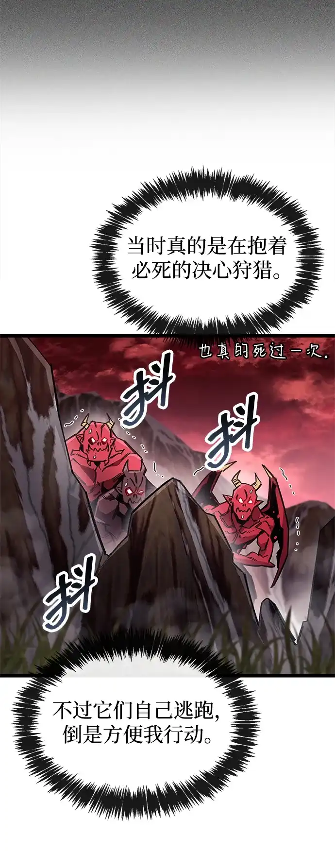 《隐瞒黑历史的玩家》第114话 第87页