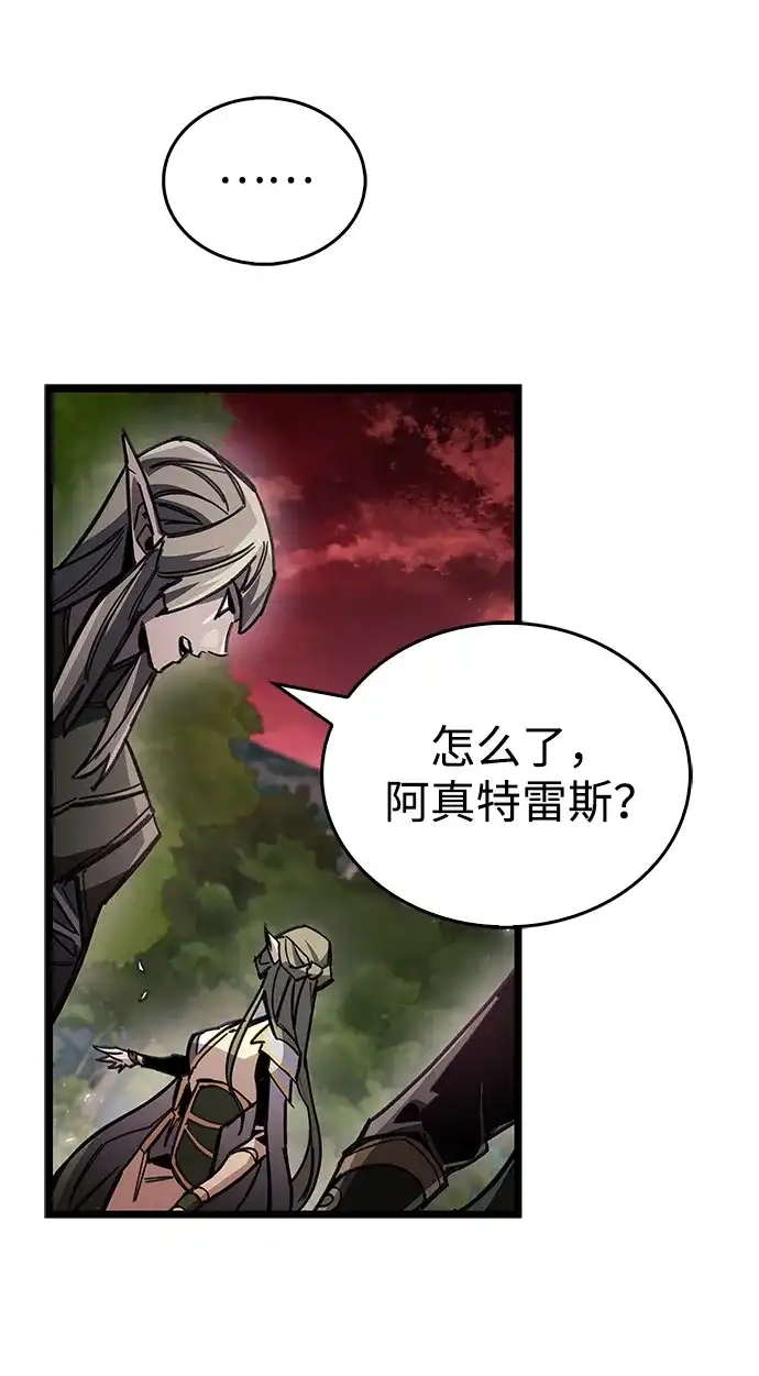 《隐瞒黑历史的玩家》第114话 第57页