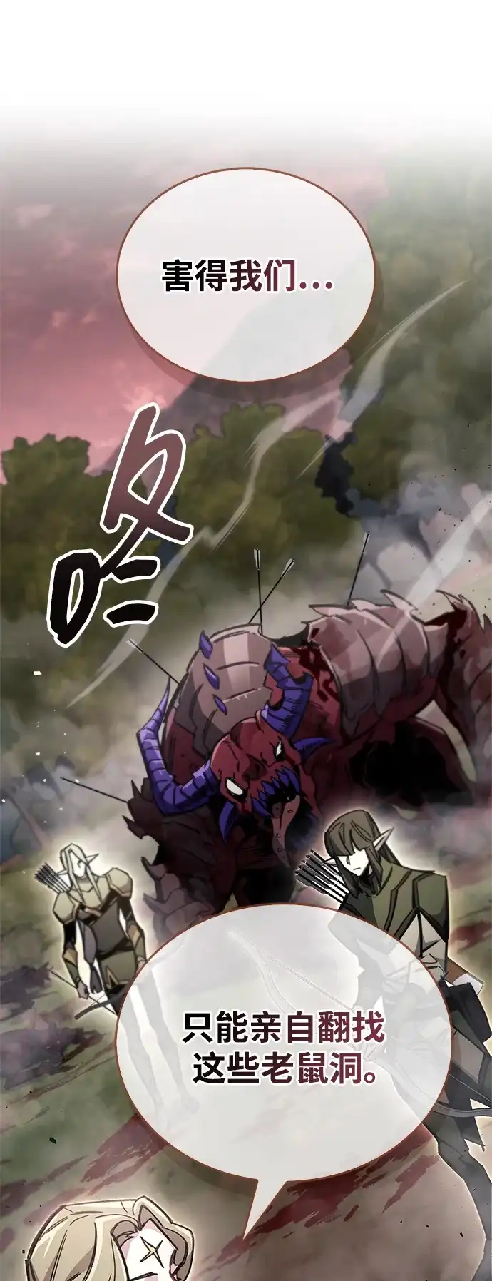 《隐瞒黑历史的玩家》第114话 第62页