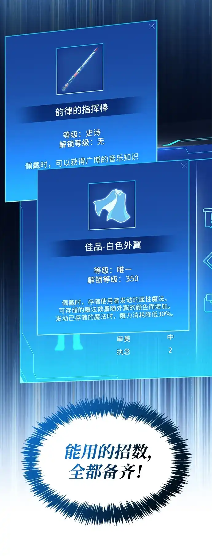 《隐瞒黑历史的玩家》第114话 第10页