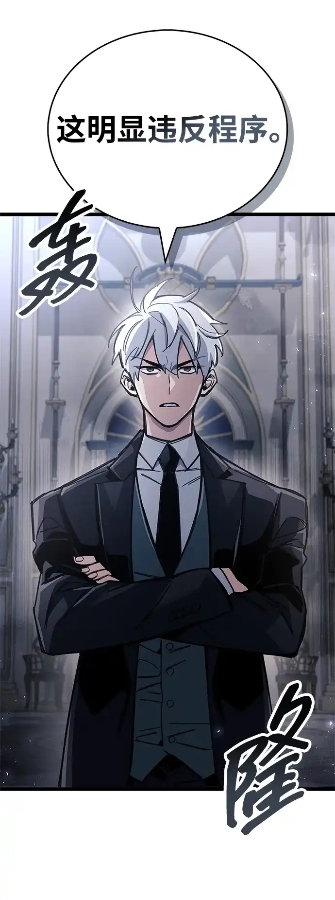 《隐瞒黑历史的玩家》第114话 第23页