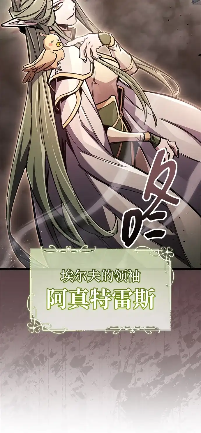 《隐瞒黑历史的玩家》第114话 第63页