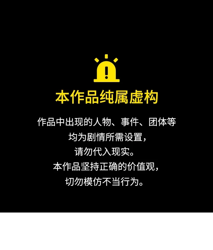 《隐瞒黑历史的玩家》第114话 第1页