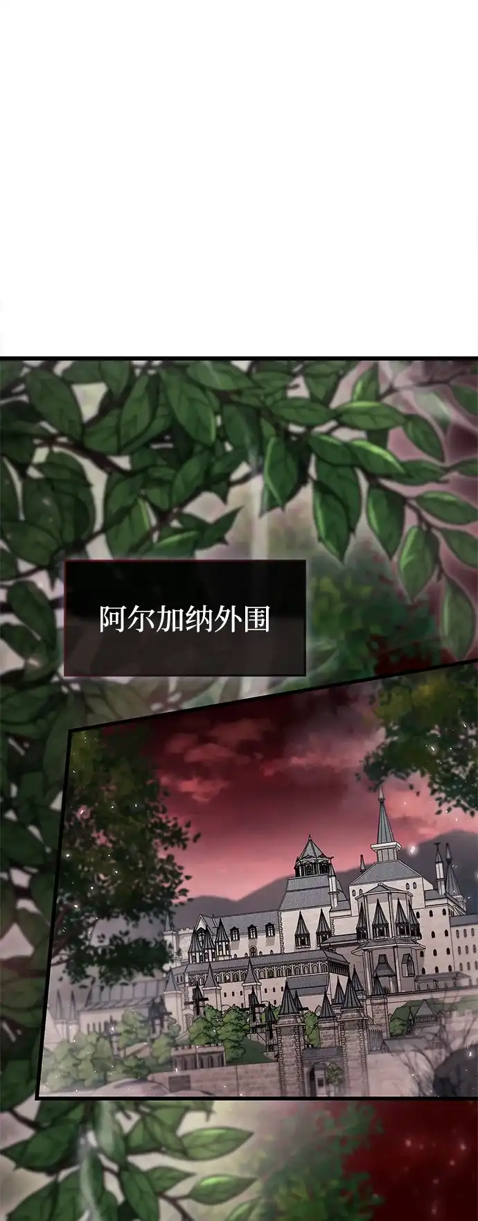 《隐瞒黑历史的玩家》第114话 第52页