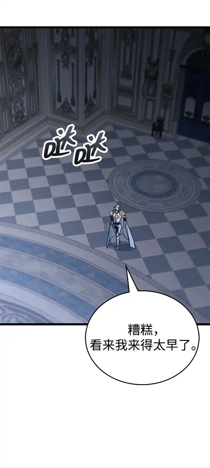 《隐瞒黑历史的玩家》第114话 第13页