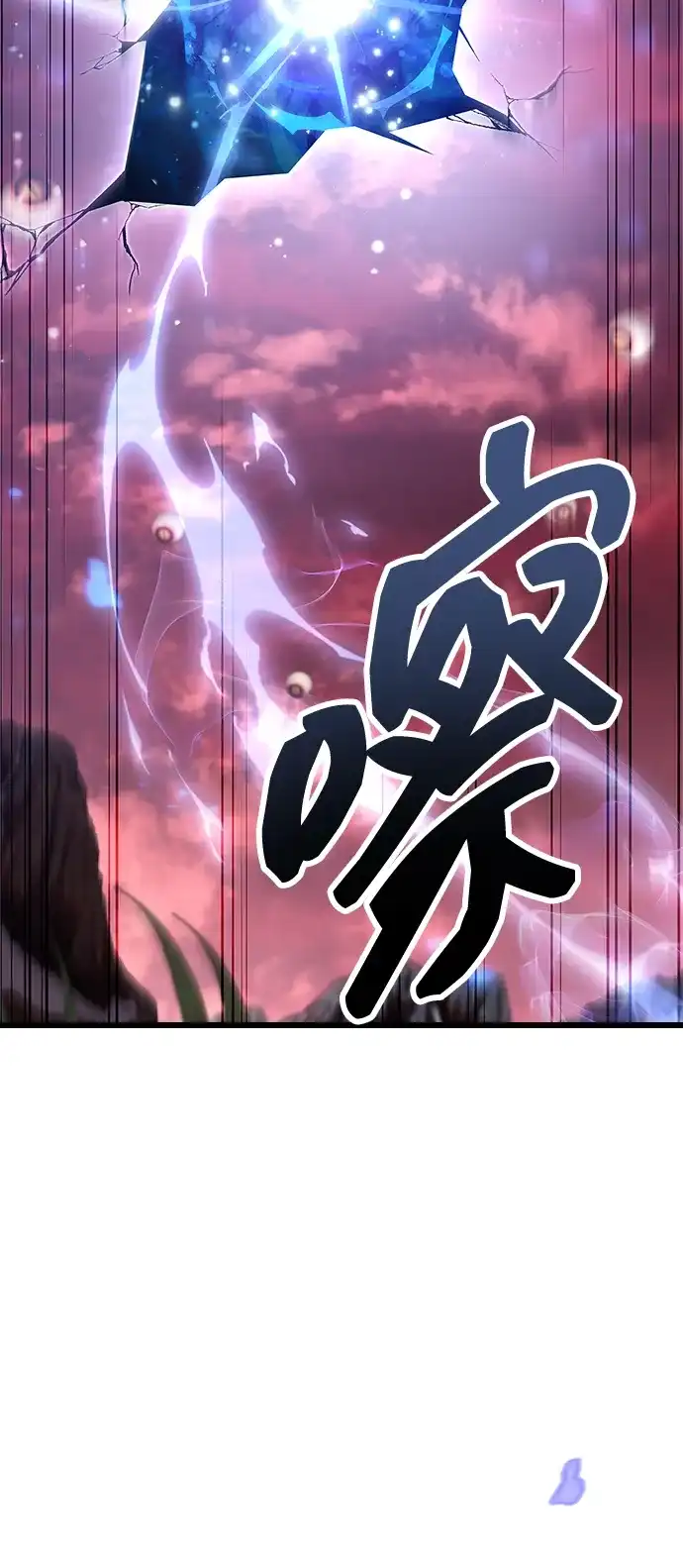《隐瞒黑历史的玩家》第114话 第71页