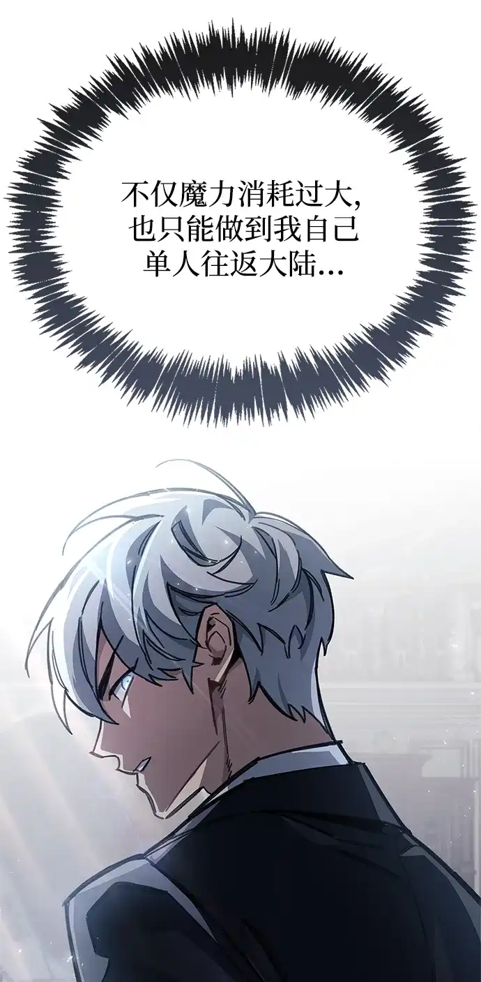 《隐瞒黑历史的玩家》第114话 第38页