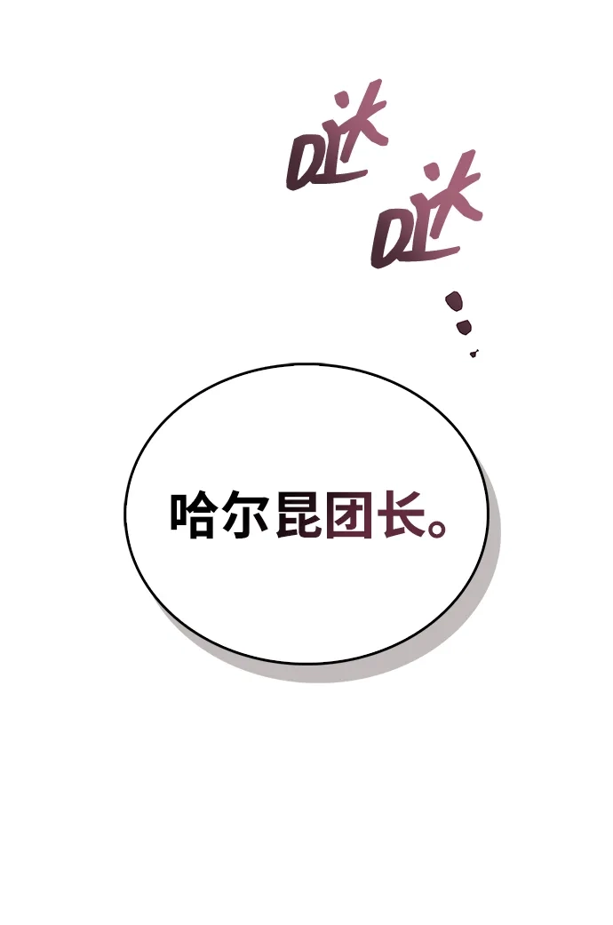 《隐瞒黑历史的玩家》第114话 第17页