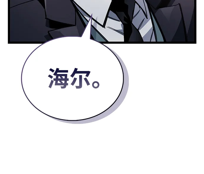 《隐瞒黑历史的玩家》第114话 第89页