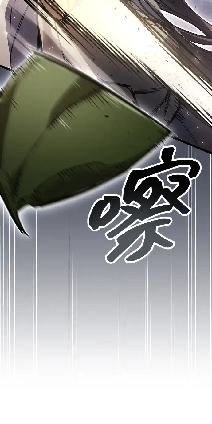 《隐瞒黑历史的玩家》第114话 第56页
