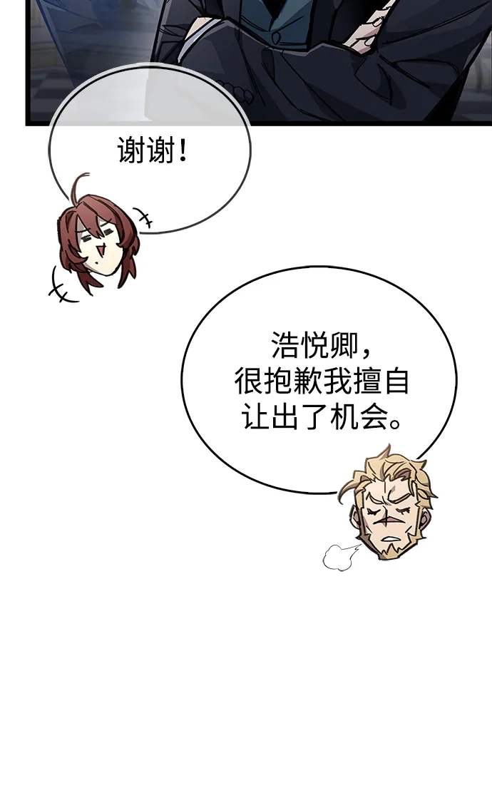 《隐瞒黑历史的玩家》第114话 第30页
