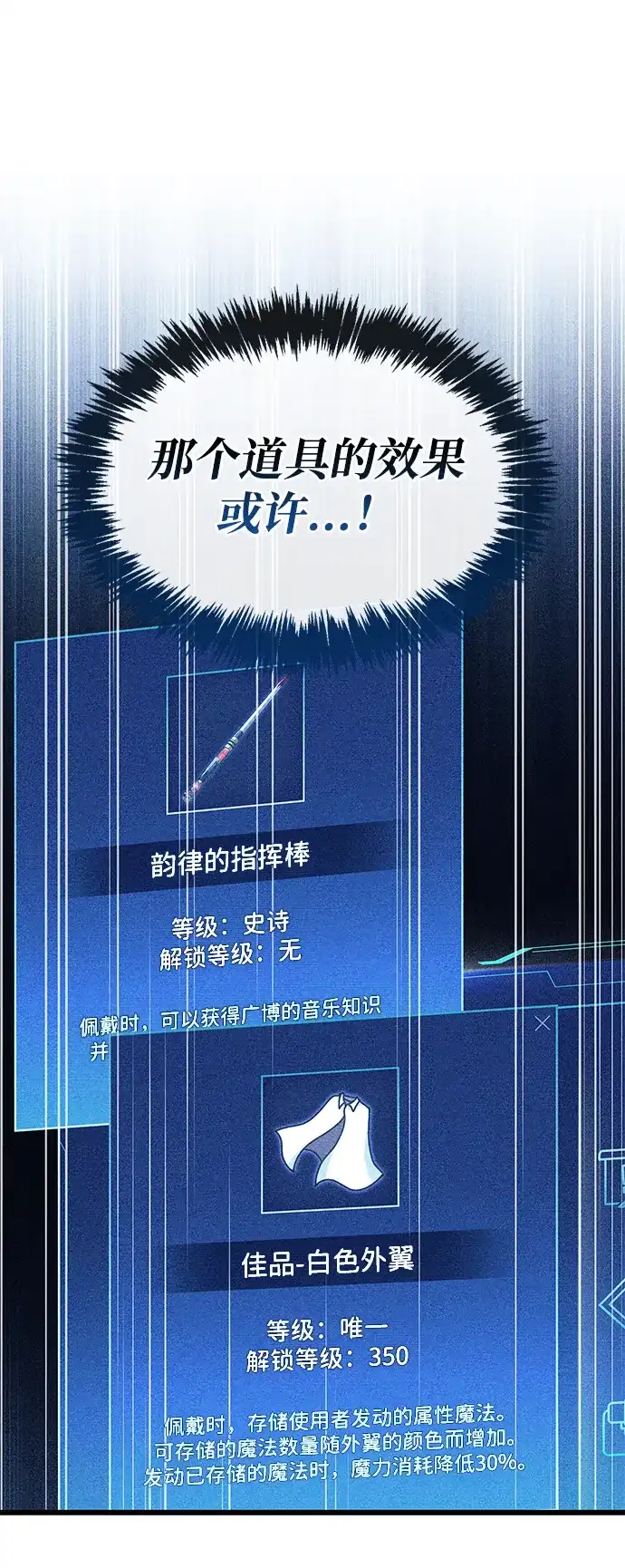 《隐瞒黑历史的玩家》第115话 第61页