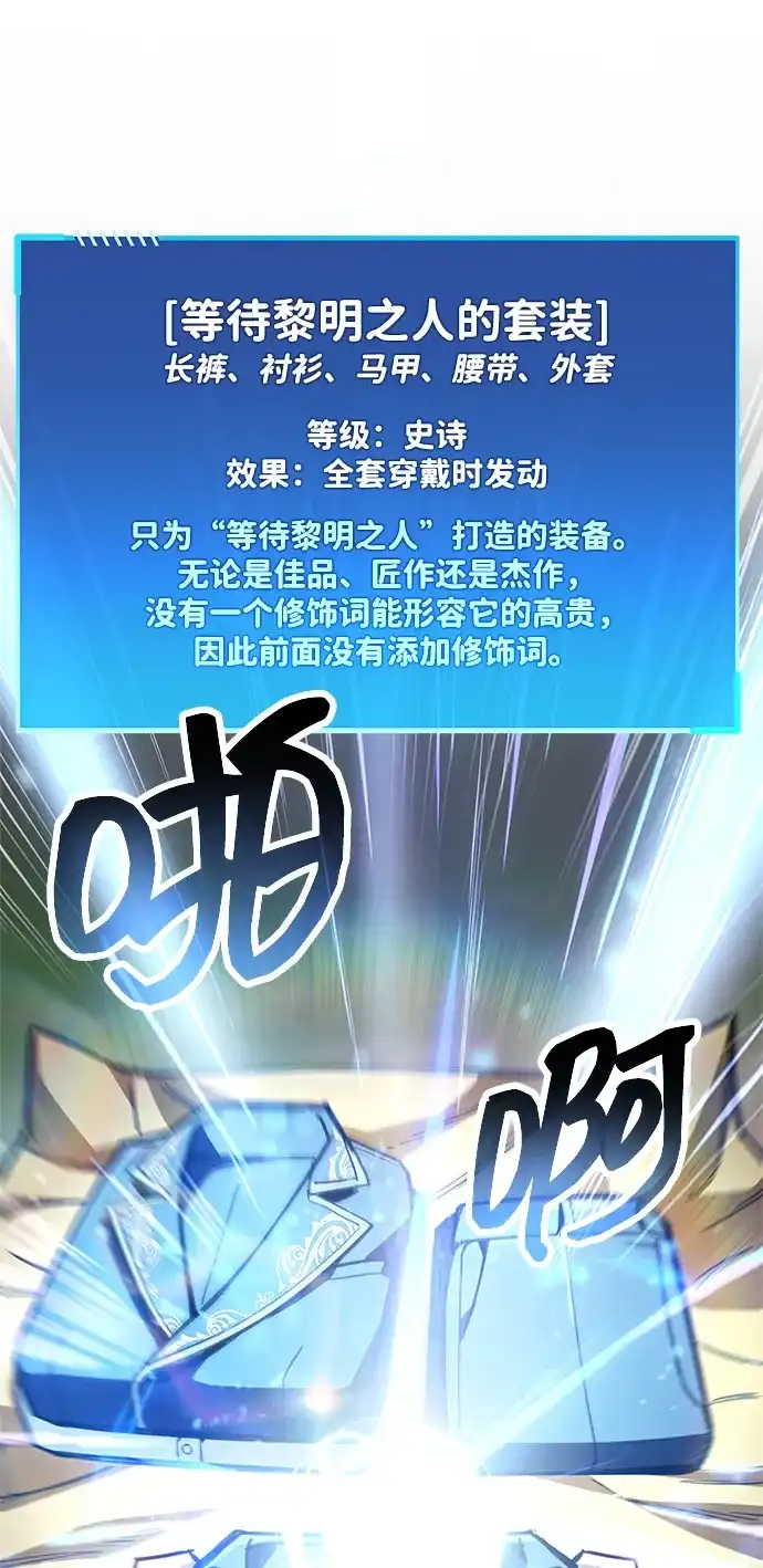 《隐瞒黑历史的玩家》第115话 第8页